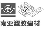 南亞塑膠建（jiàn）材（cái）